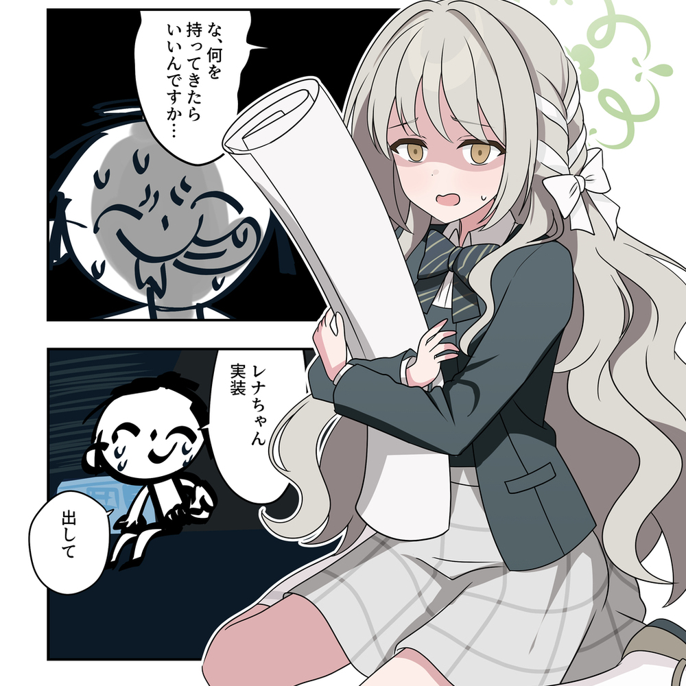 ブルアカ漫画2315