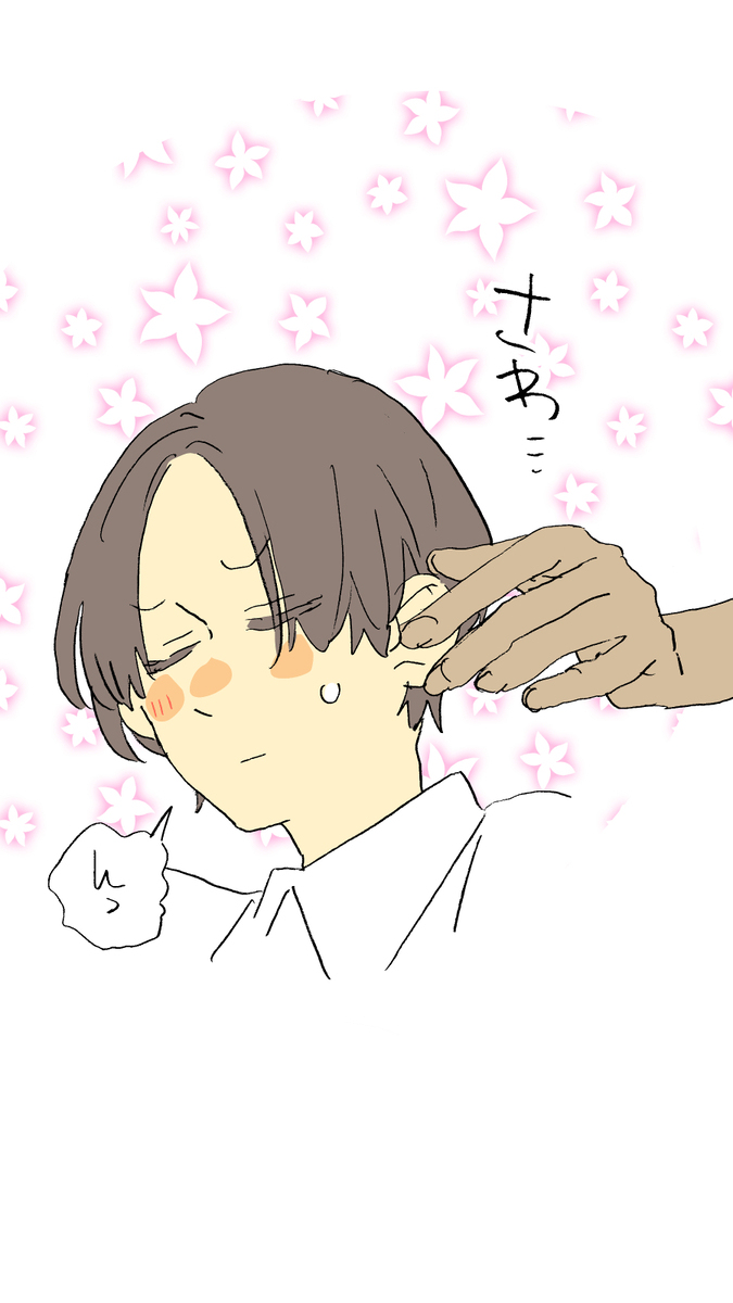 身長差片思いログ３