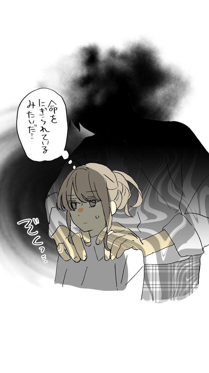 身長差片思いログ３