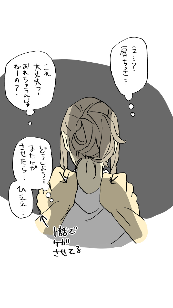 身長差片思いログ３