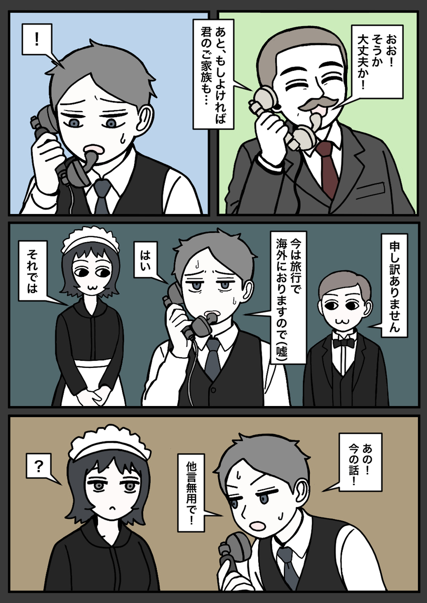 上官と部下17