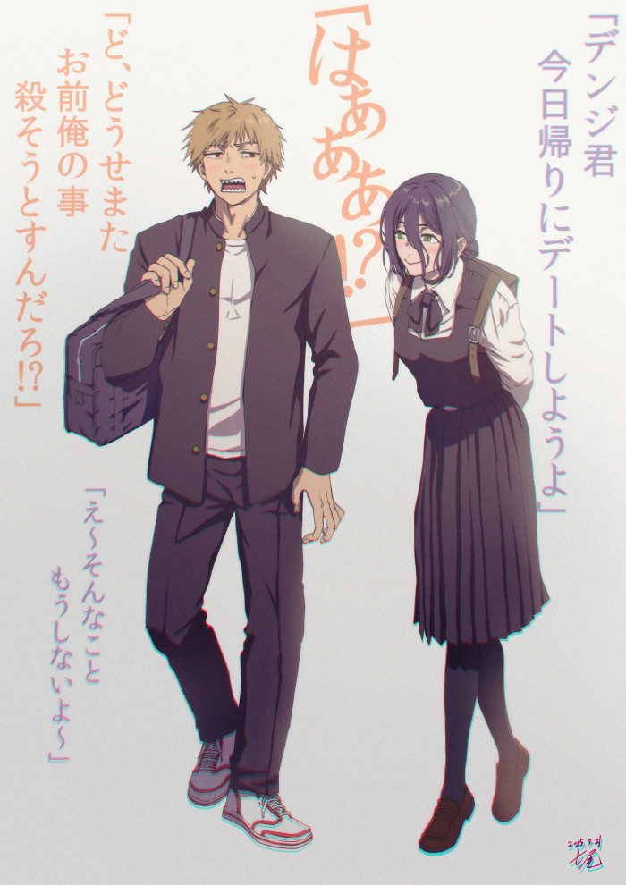 「一緒に學校行こ」
