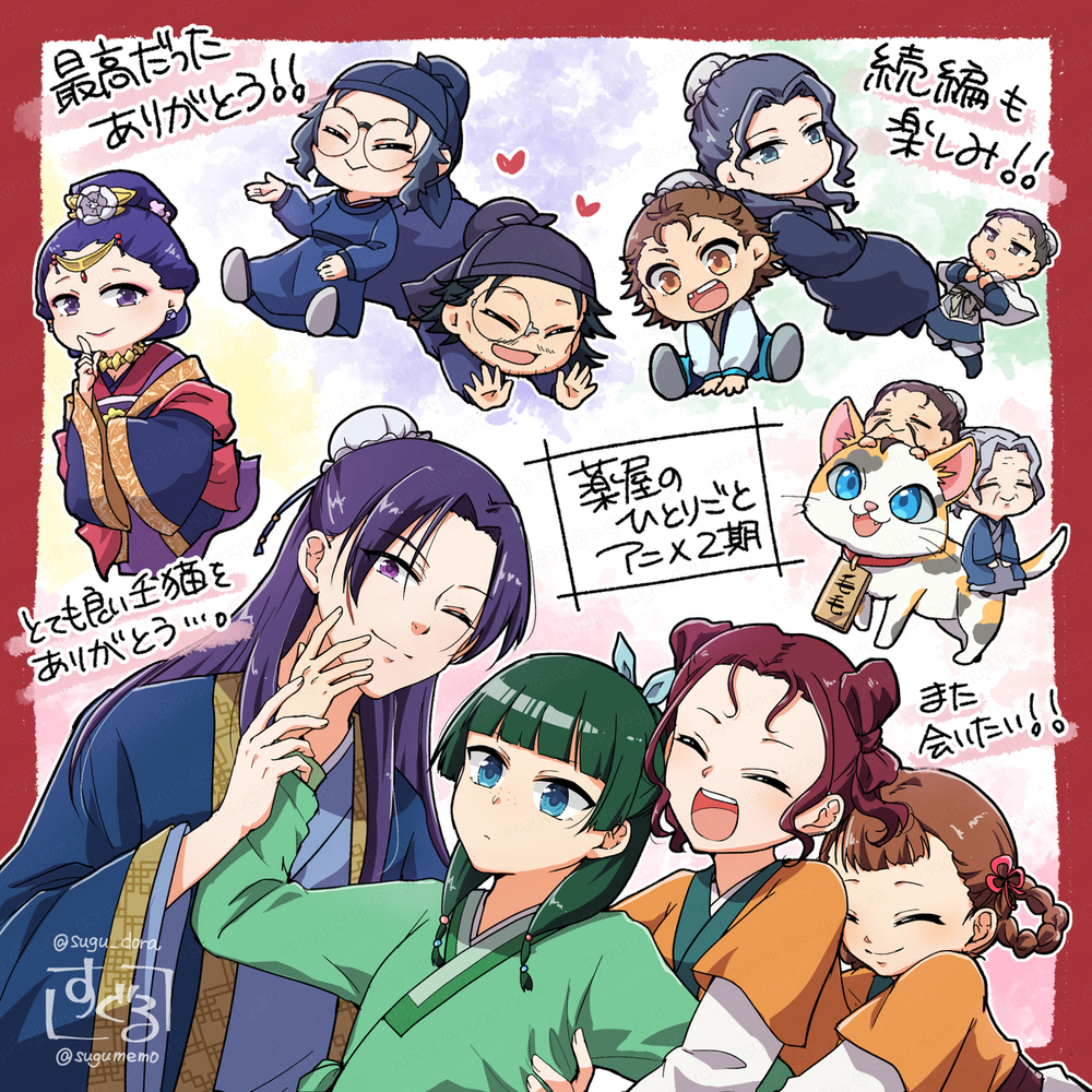 薬屋2期感想絵
