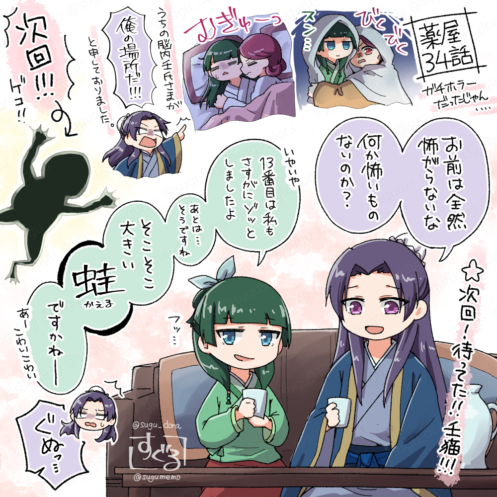 薬屋2期感想絵