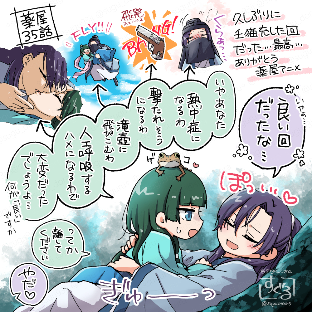 薬屋2期感想絵