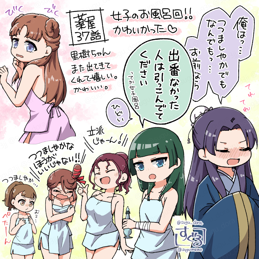 薬屋2期感想絵