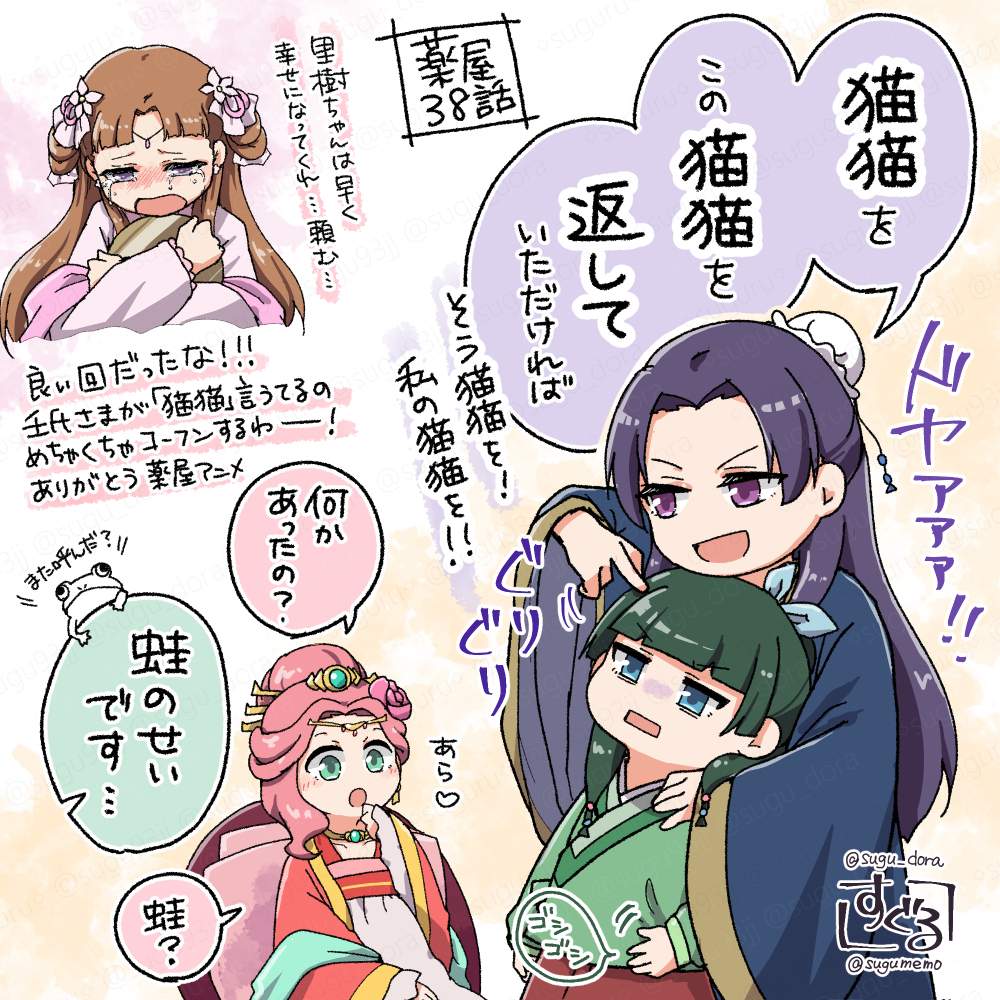 薬屋2期感想絵