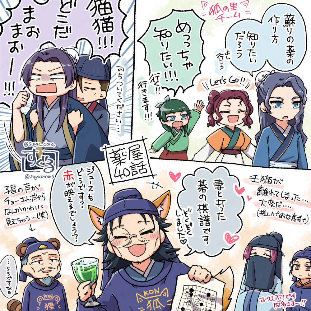薬屋2期感想絵