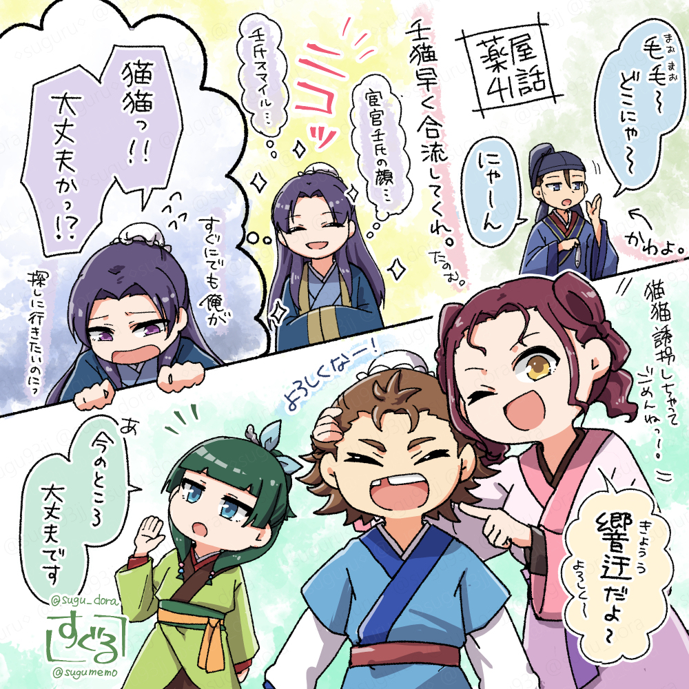 薬屋2期感想絵