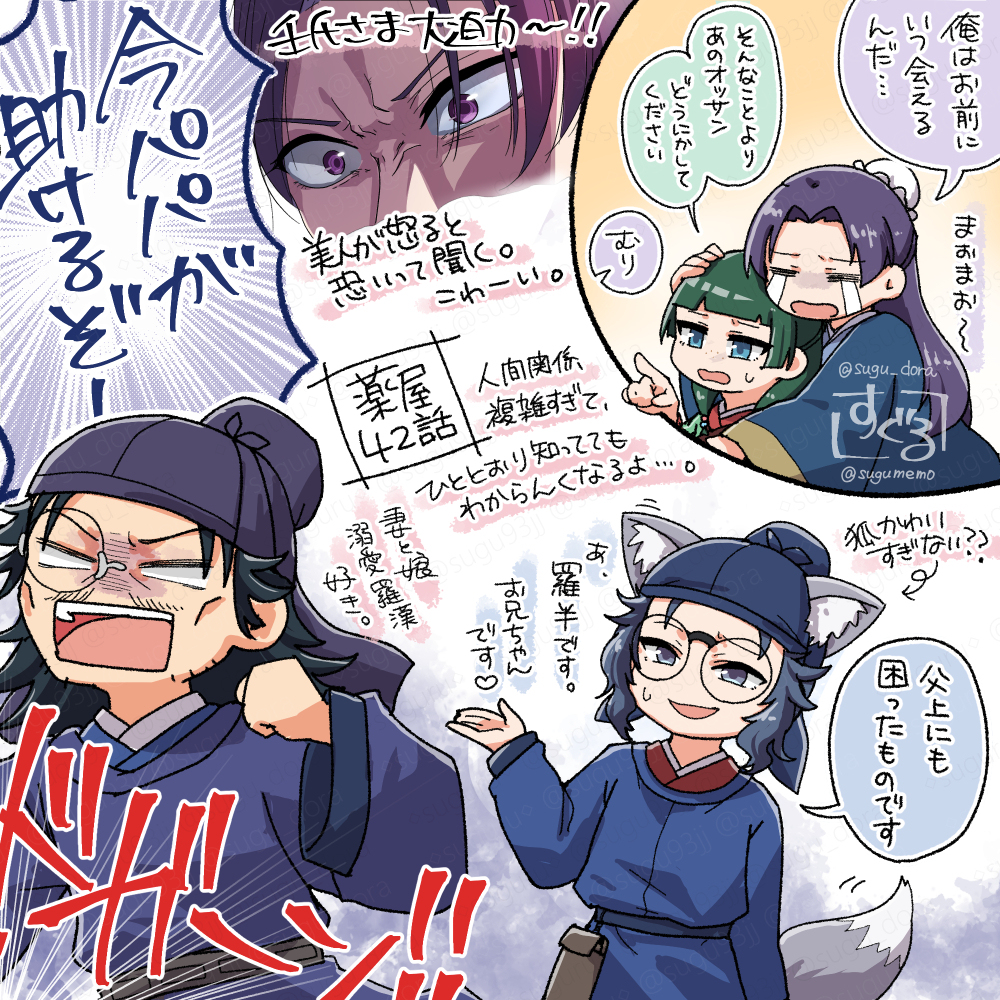 薬屋2期感想絵