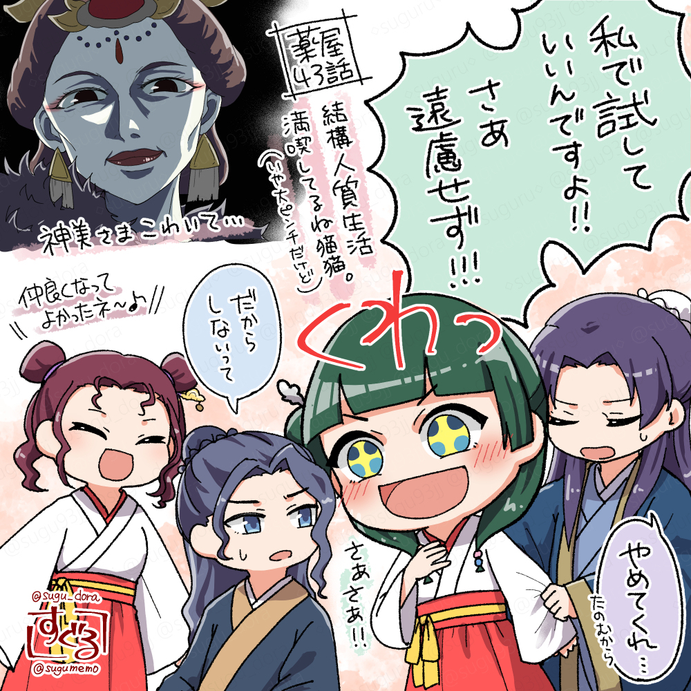 薬屋2期感想絵