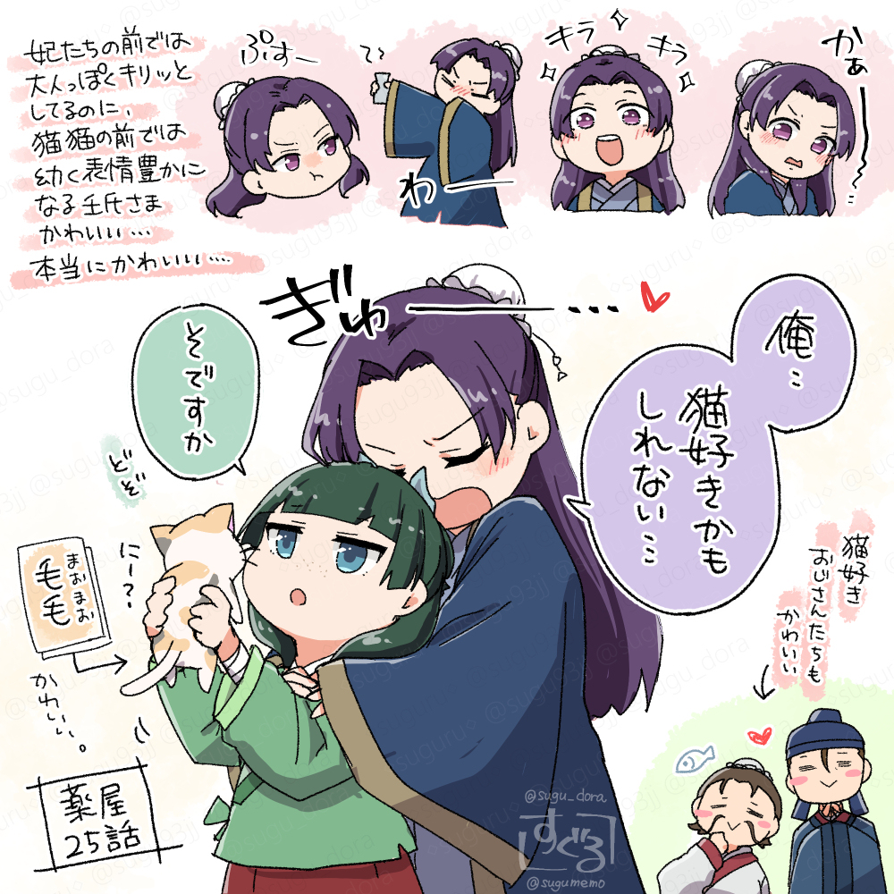 薬屋2期感想絵