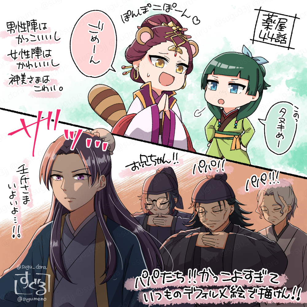 薬屋2期感想絵