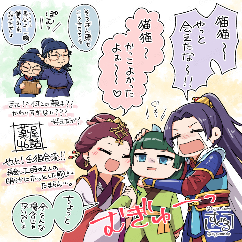 薬屋2期感想絵