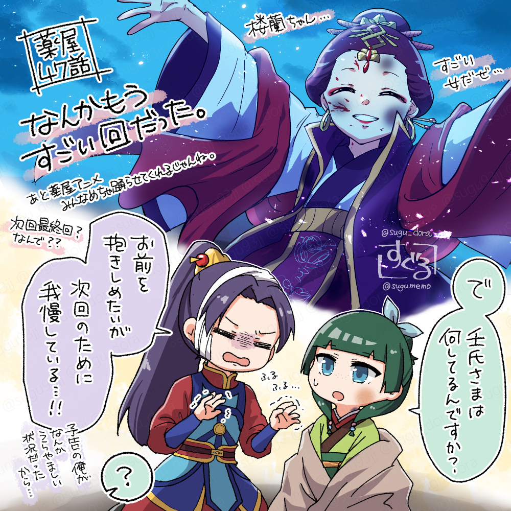 薬屋2期感想絵