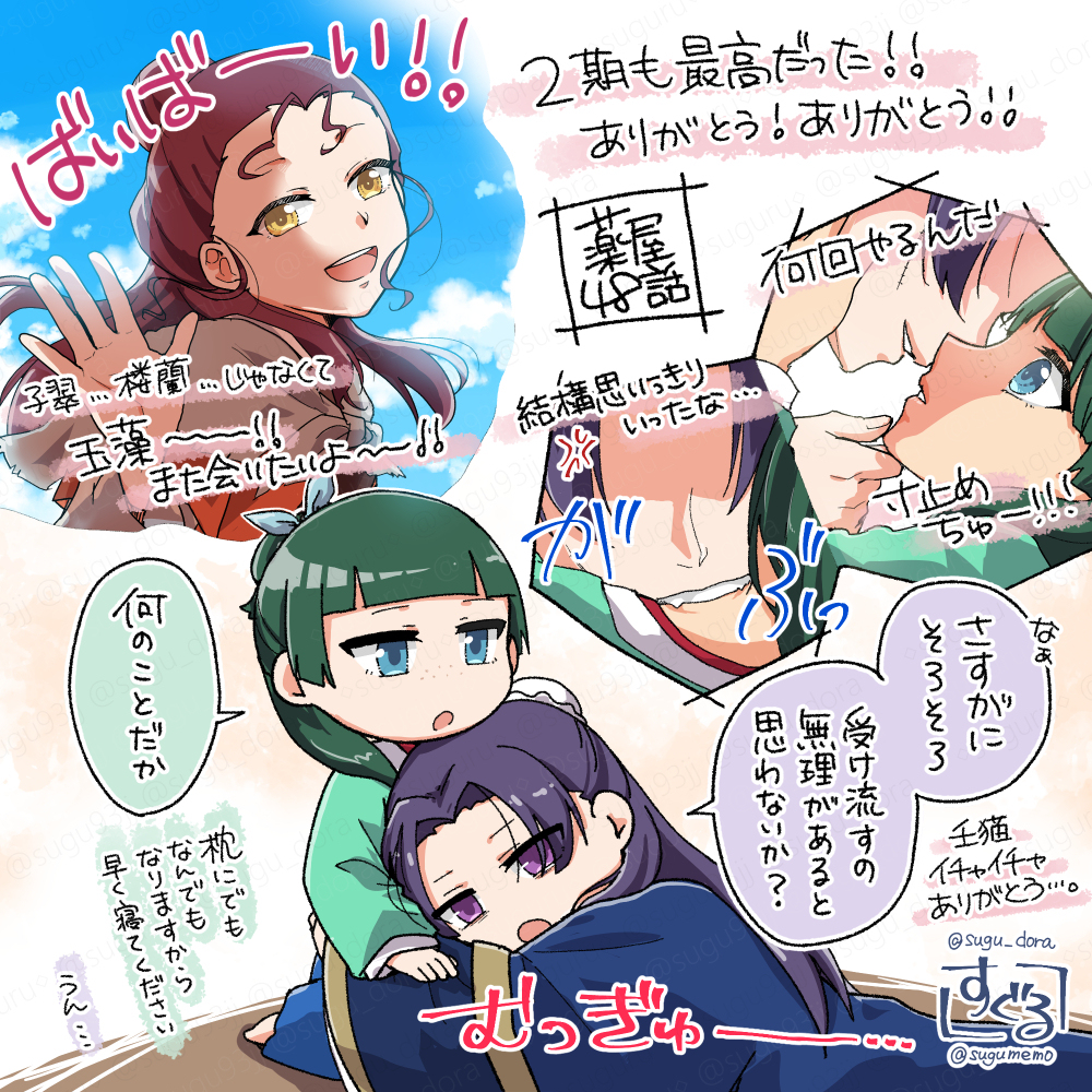 薬屋2期感想絵