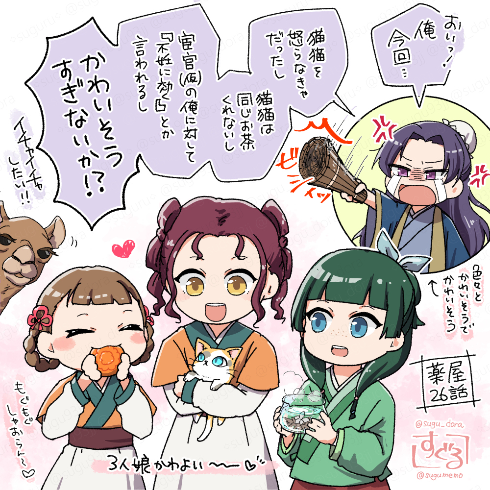 薬屋2期感想絵