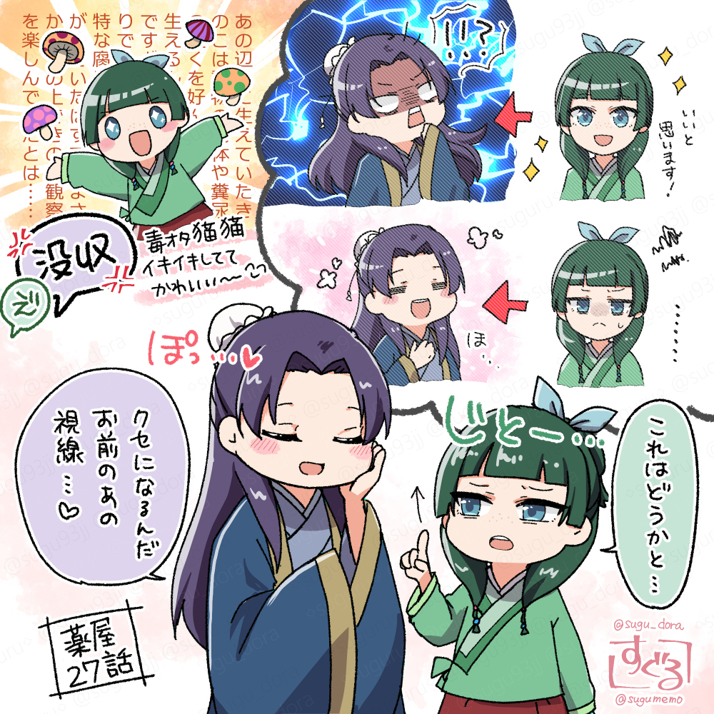 薬屋2期感想絵