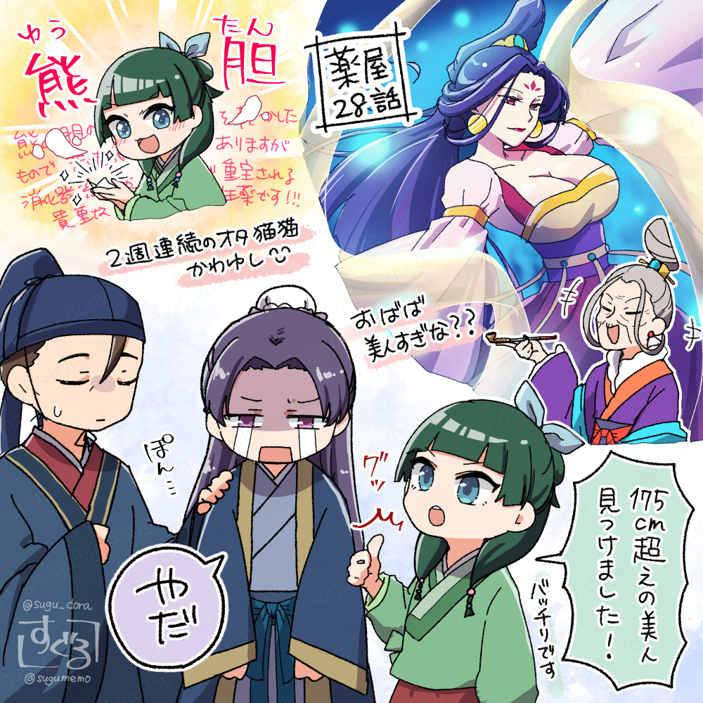 薬屋2期感想絵