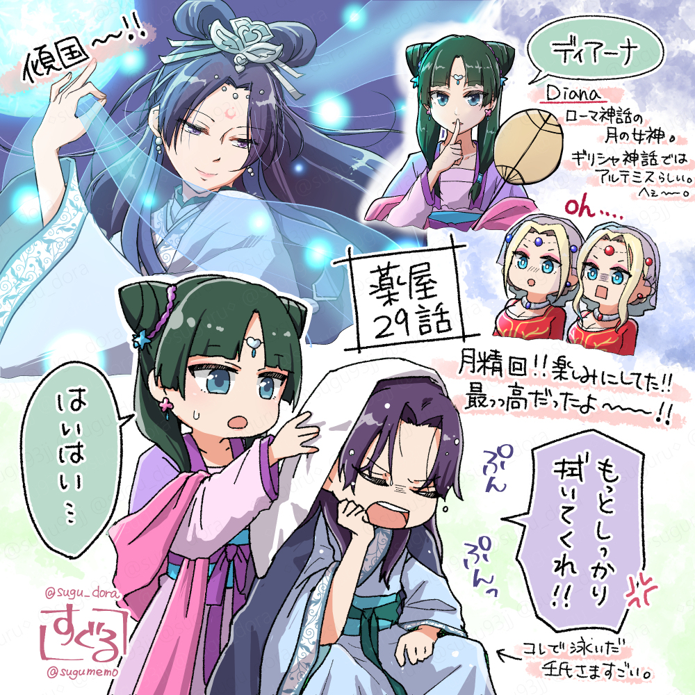 薬屋2期感想絵