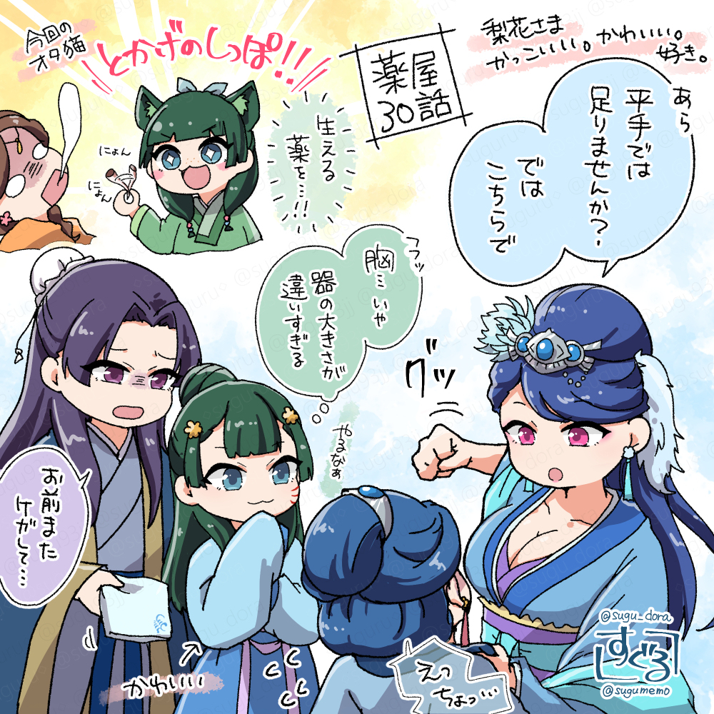 薬屋2期感想絵