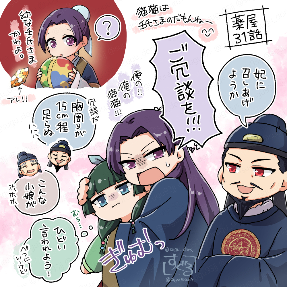 薬屋2期感想絵