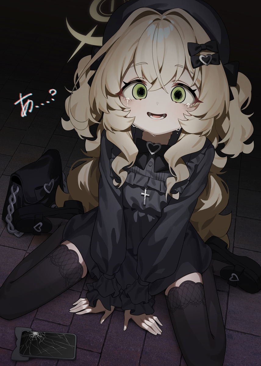 あ…？