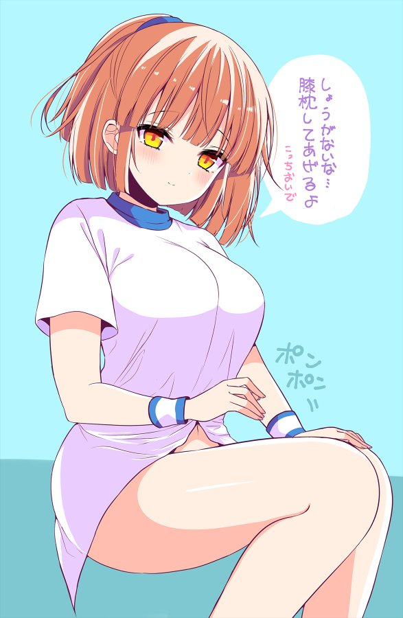 履いてない