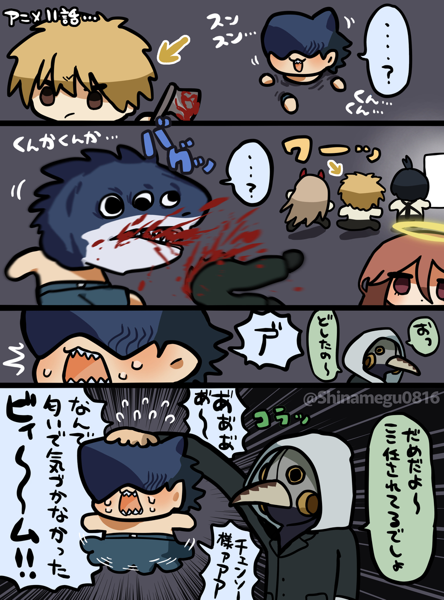ビームくん詰め🦈