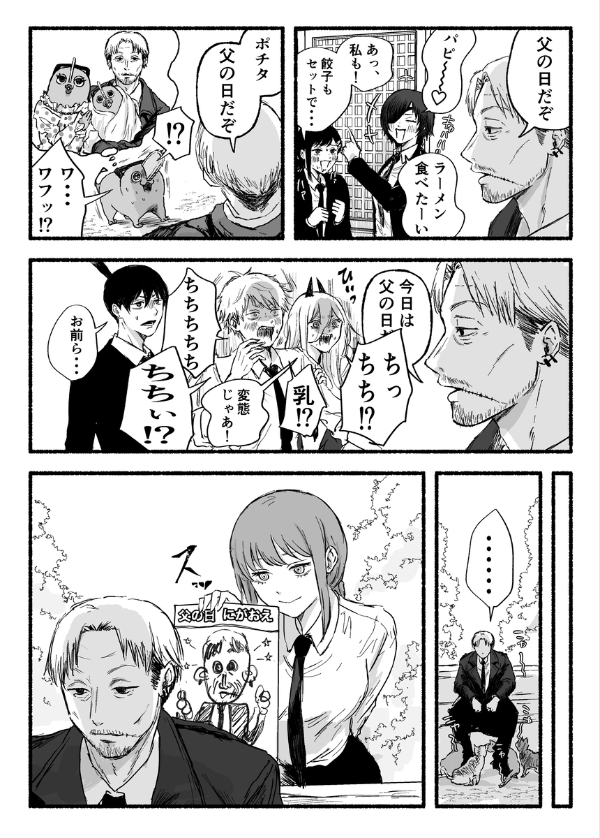 チェンソーまとめ