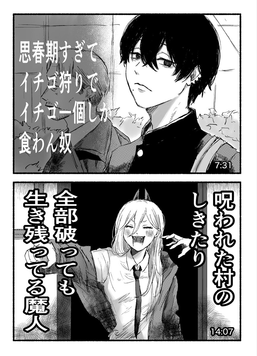 チェンソーまとめ