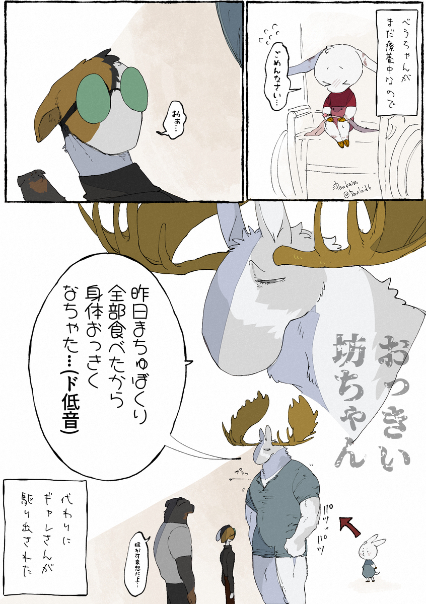 現代坊ちゃん(ギャレット.ver)