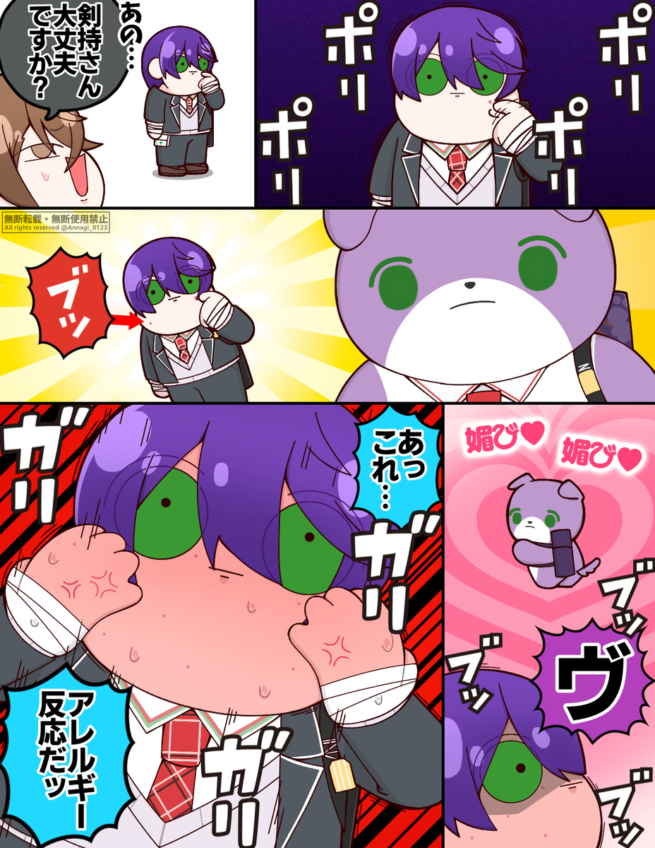 『媚び』アレルギー
