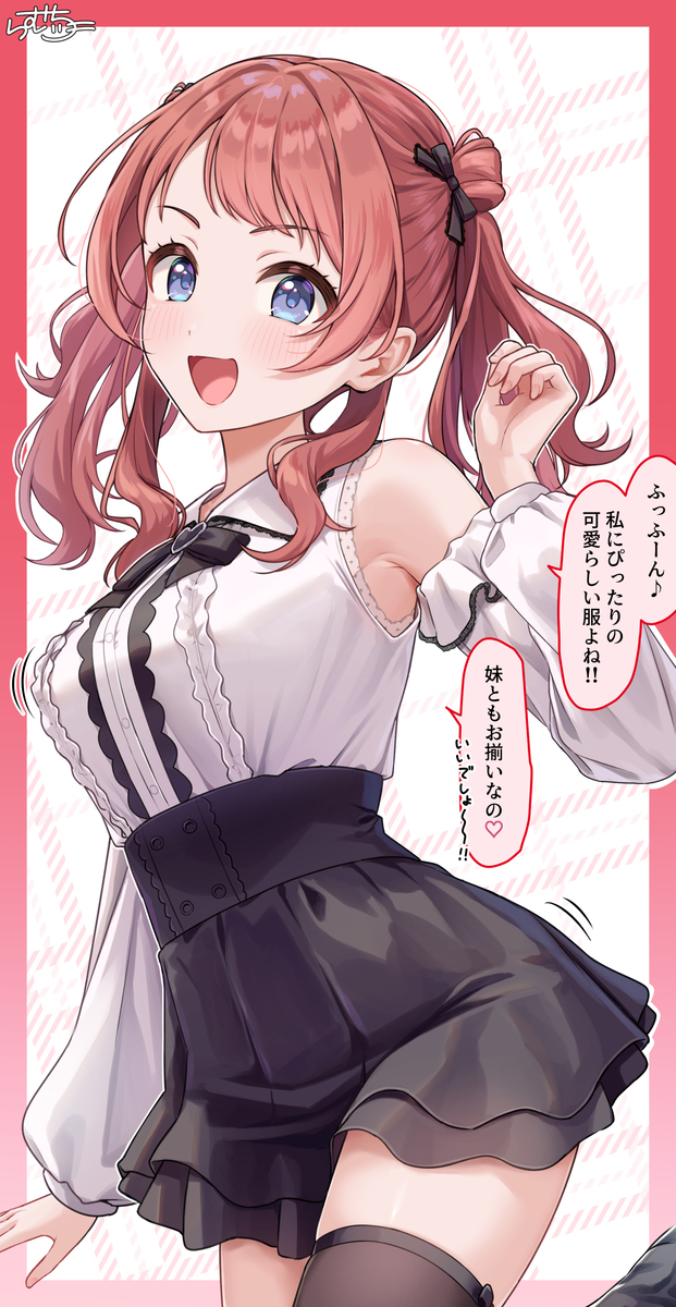 地雷系 花海咲季ちゃん