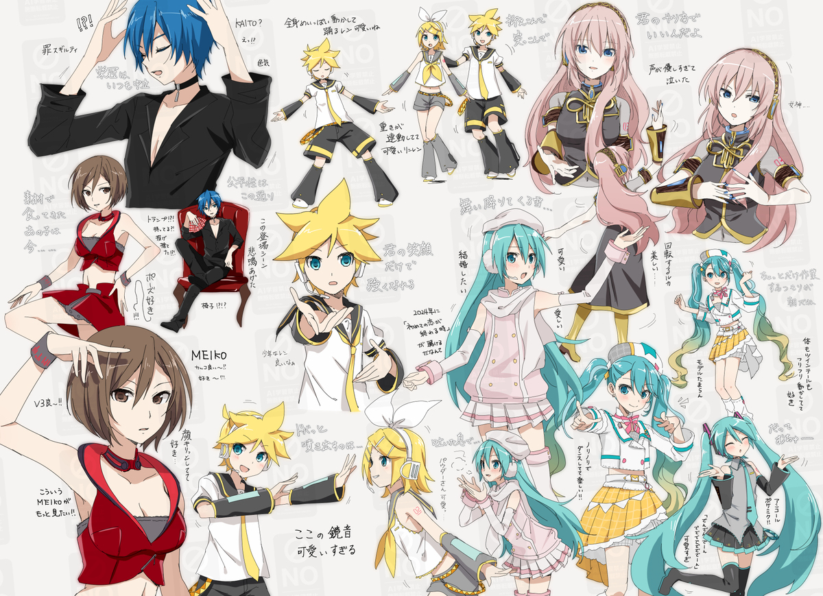 マジカルミライ2024レポ