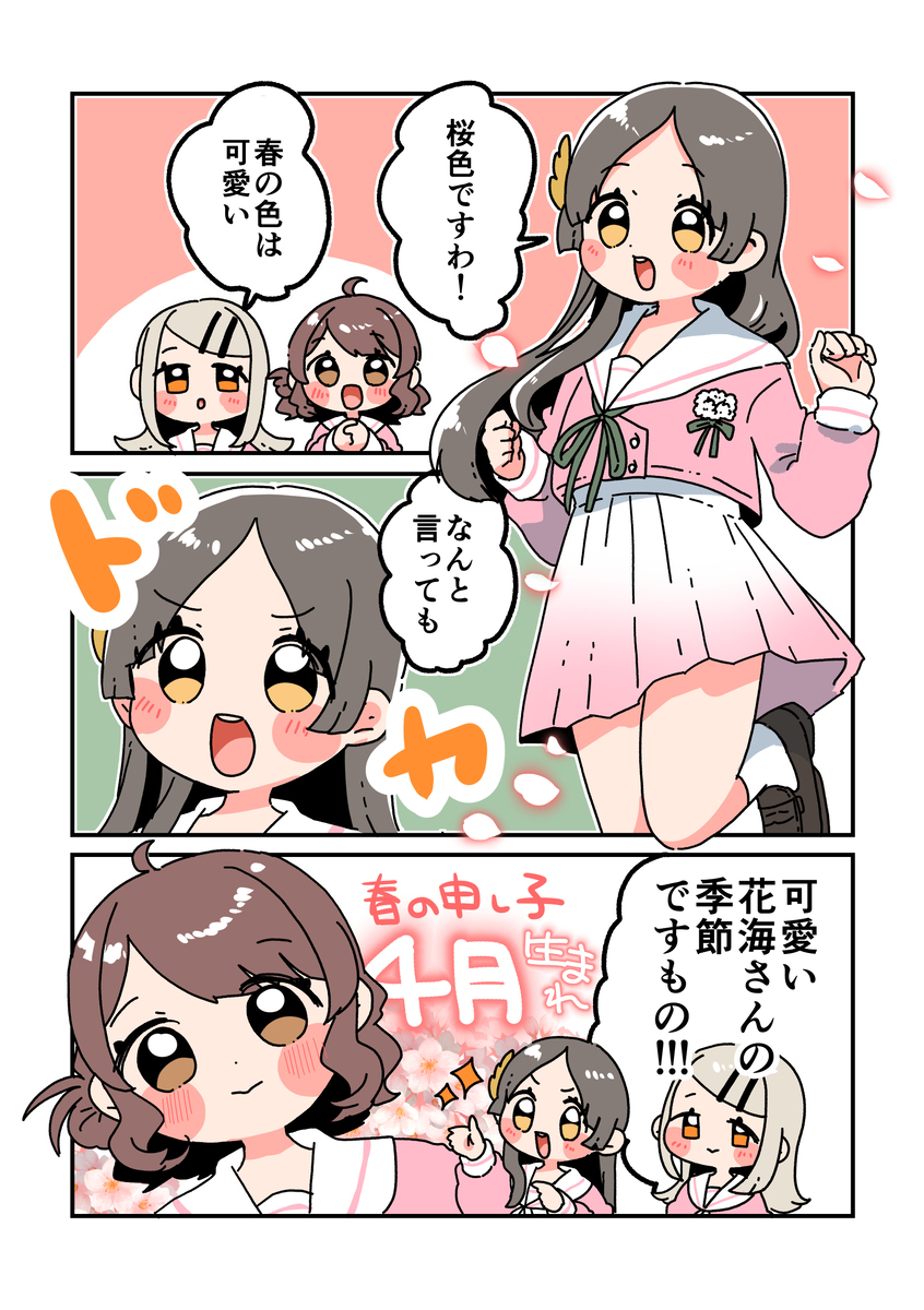 倉本さんは可愛いですわ37