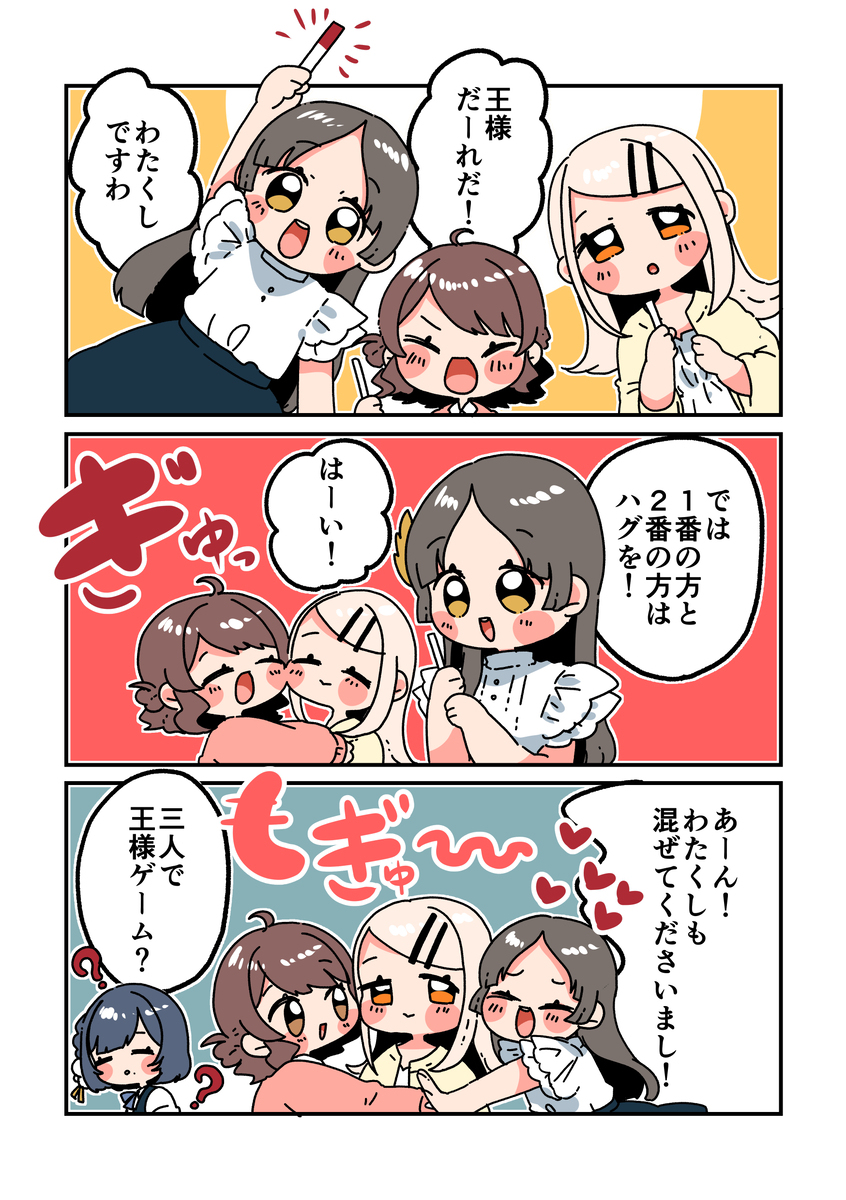 倉本さんは可愛いですわ37