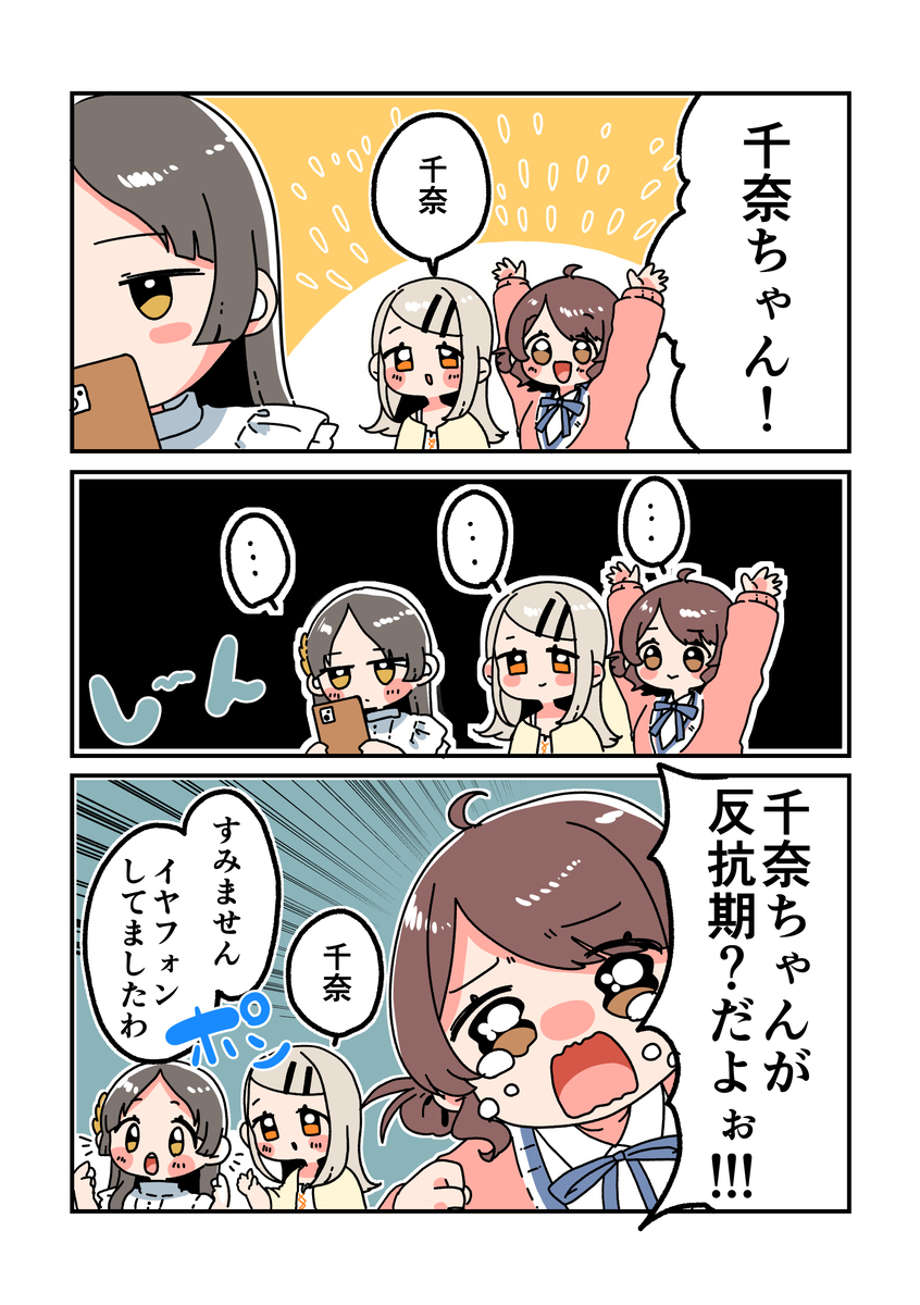 倉本さんは可愛いですわ37