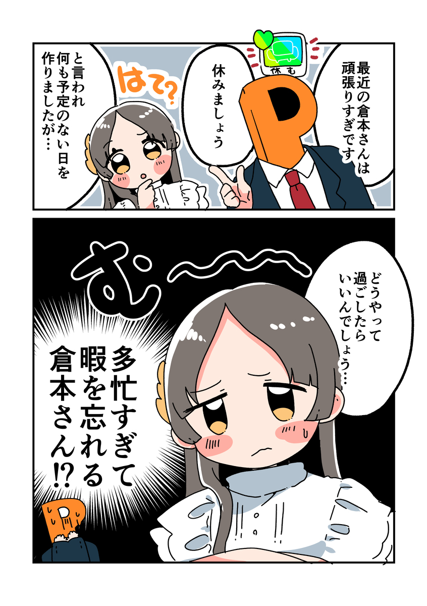 倉本さんは可愛いですわ37