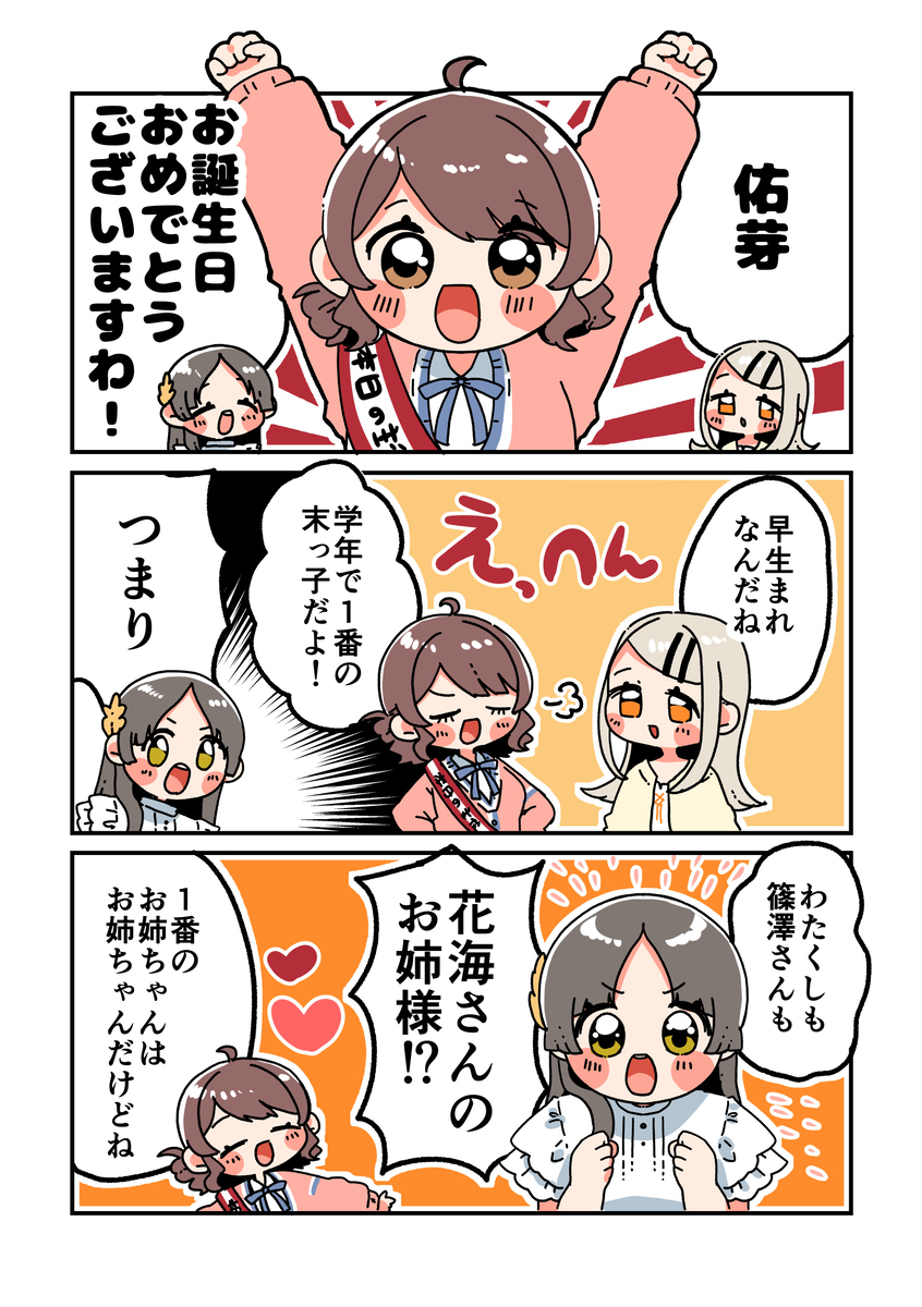 倉本さんは可愛いですわ37