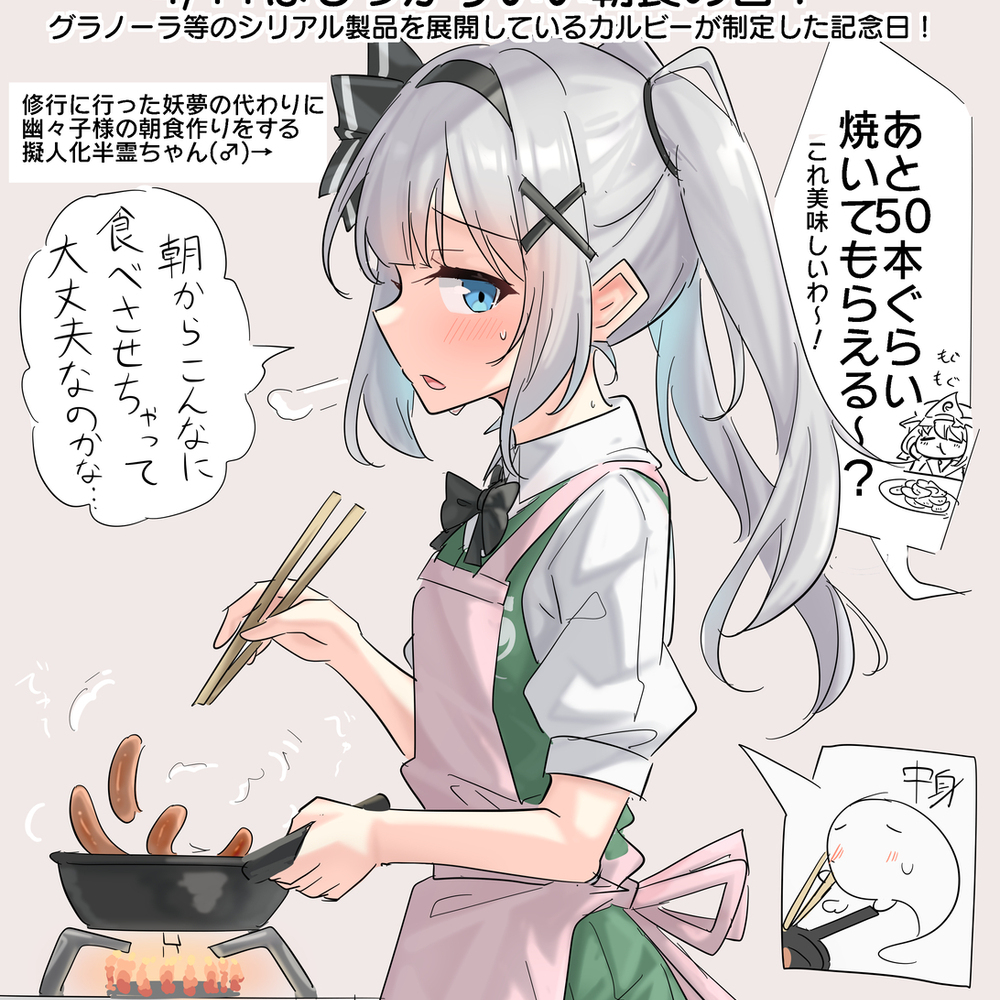 4/11はしっかりいい朝食の日！