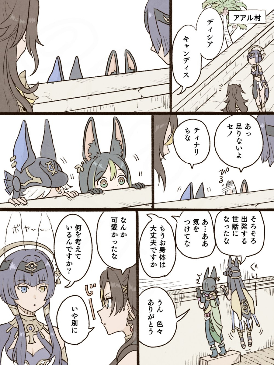 げんしんログ３