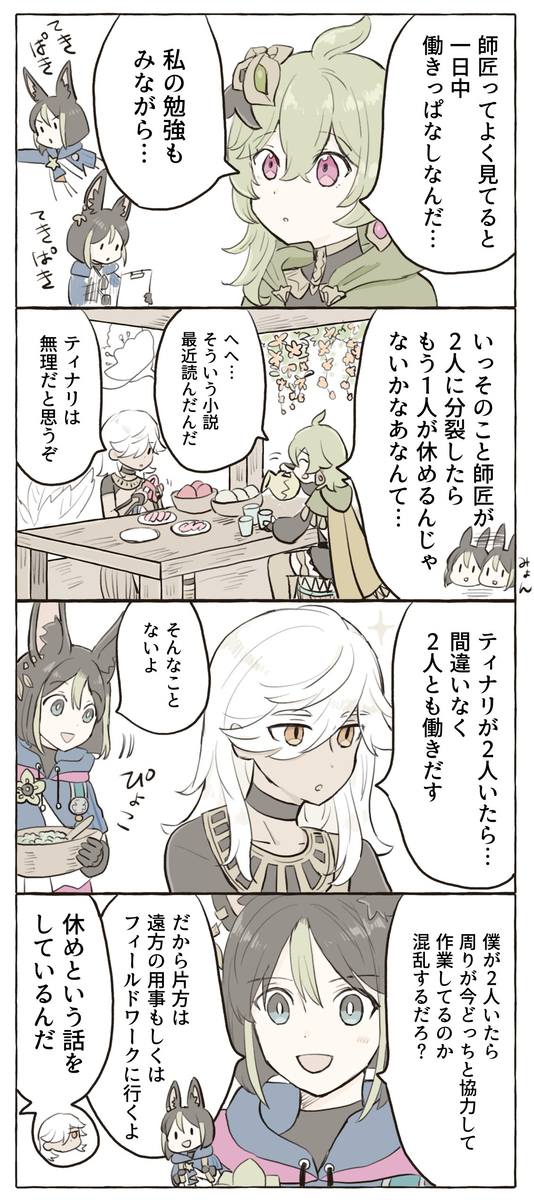 げんしんログ３