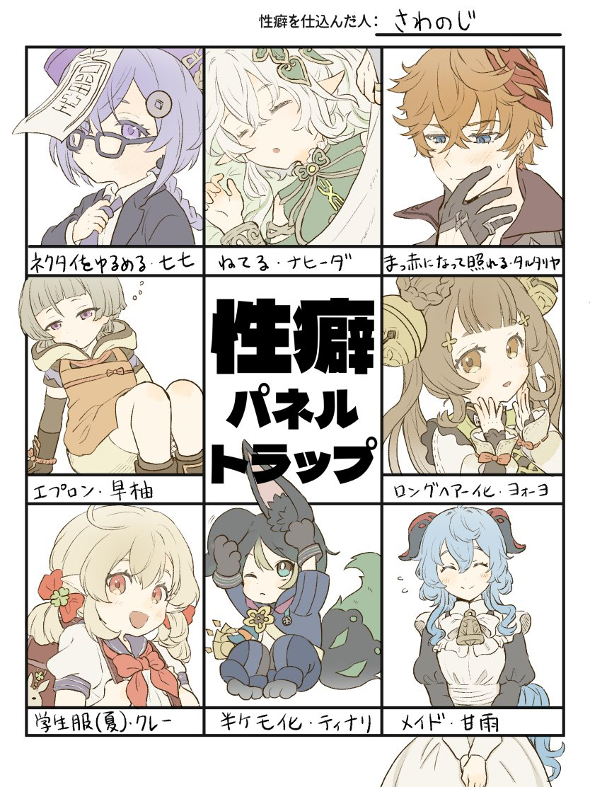 げんしんログ３