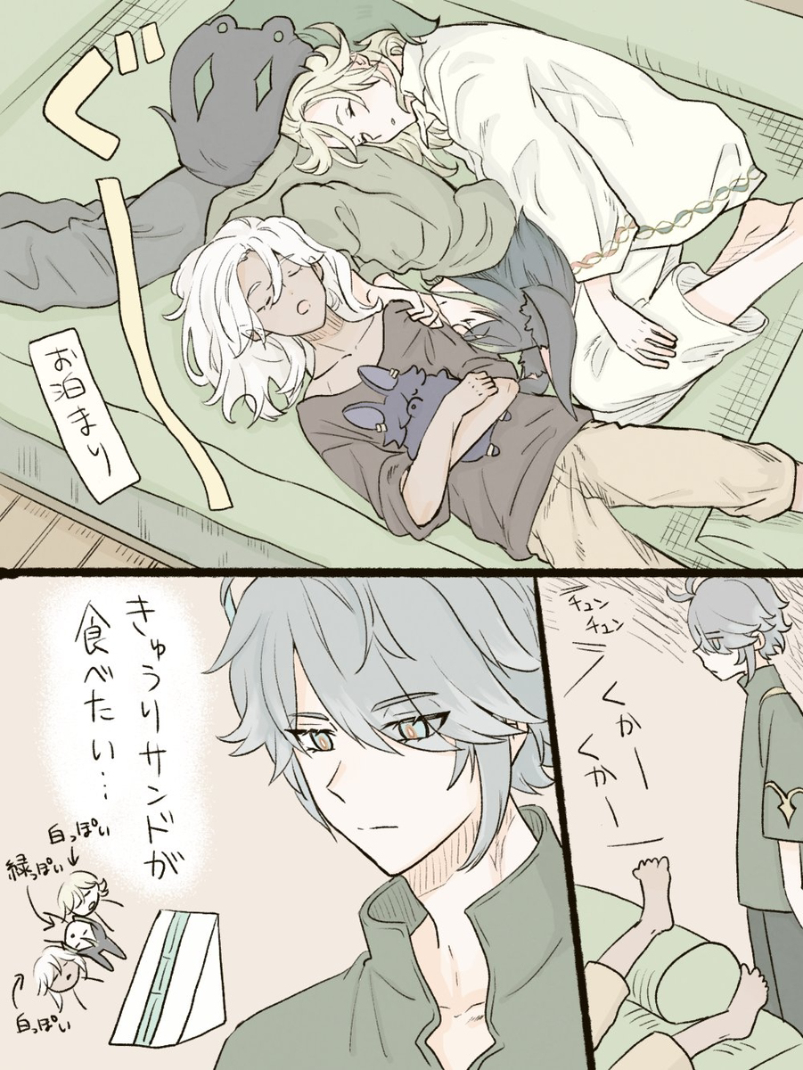 げんしんログ３