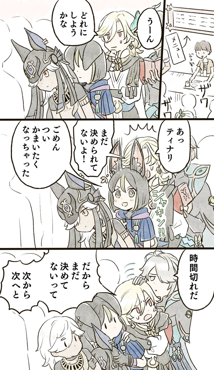 げんしんログ３