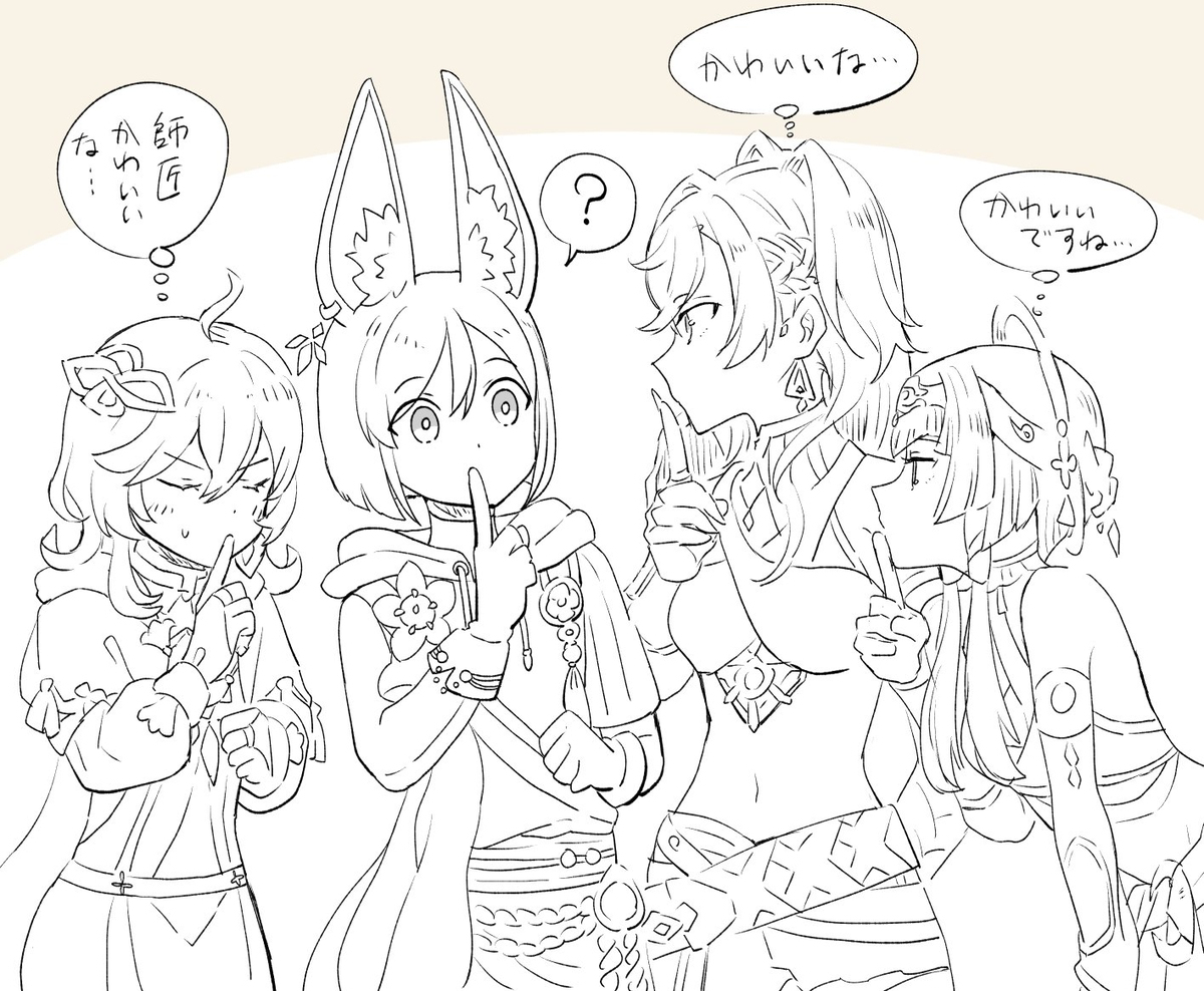 げんしんログ３