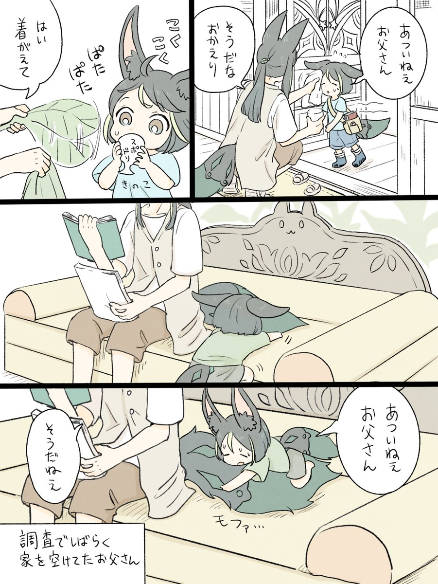 げんしんログ３