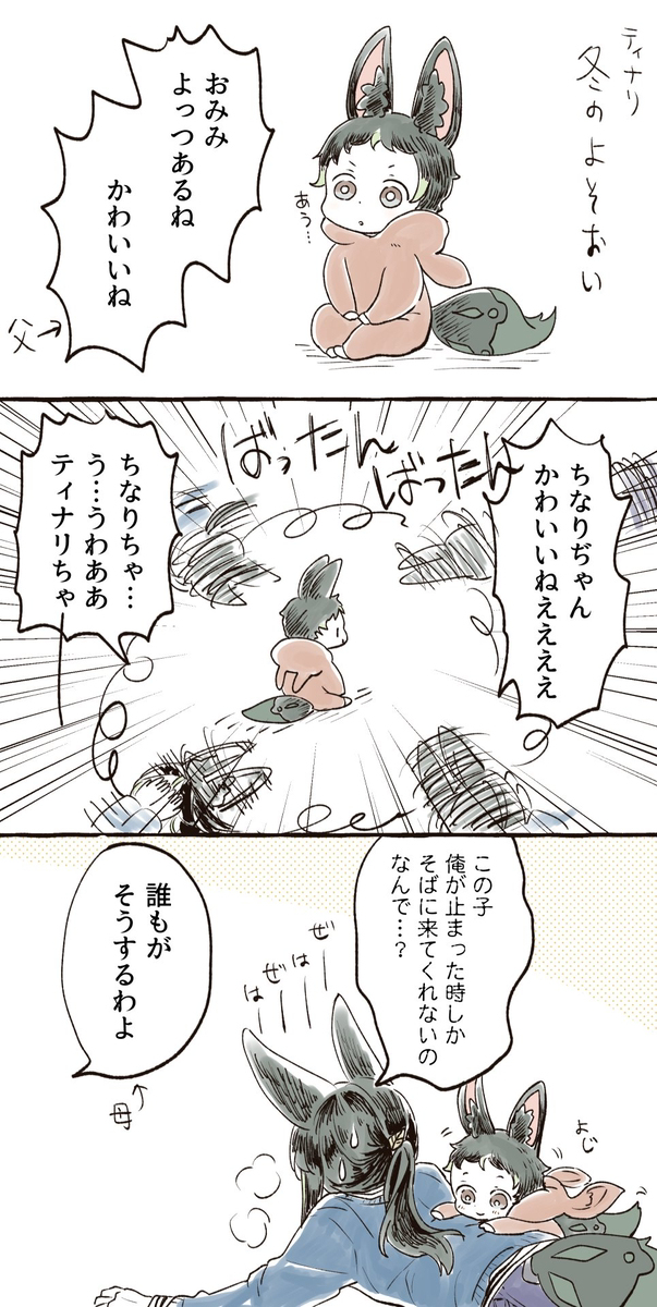 げんしんログ３