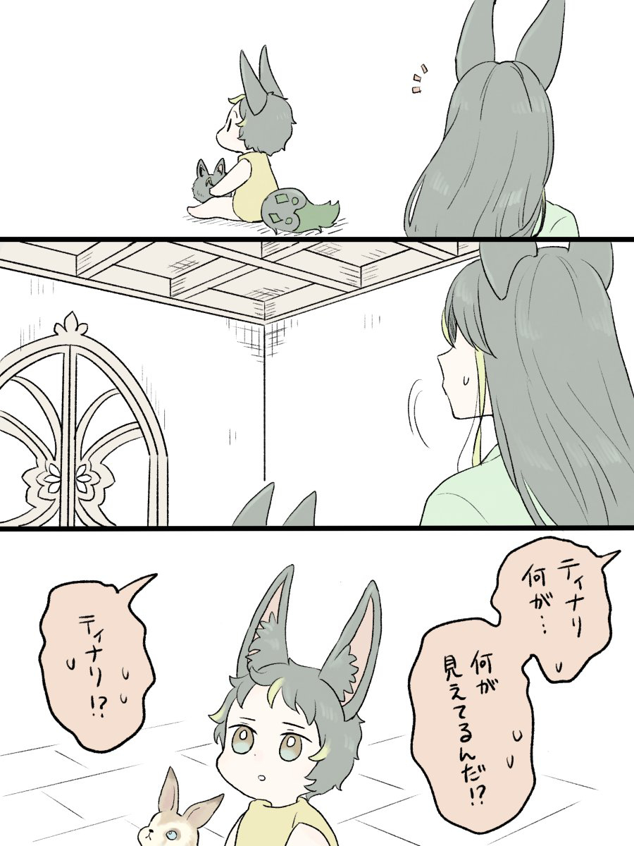 げんしんログ３